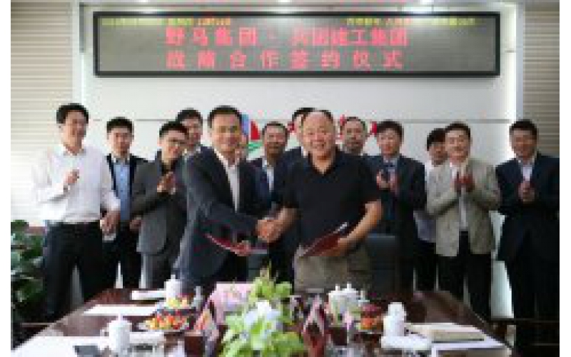 野馬集團與兵團建工集團簽訂戰略合作協(xié)議